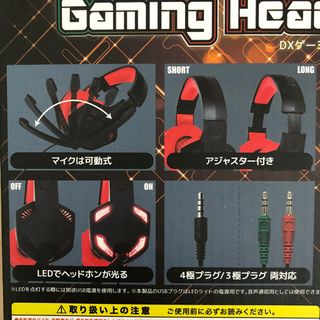 ゲーミングヘッドセット deluxe マイク付ヘッドホン 赤の画像