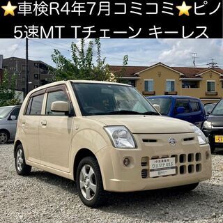 総額7.5万円★車検R4年7月★ミッション車★Tチェーン★平成1...