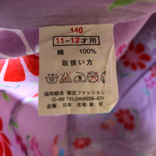 浴衣セット140cmの画像