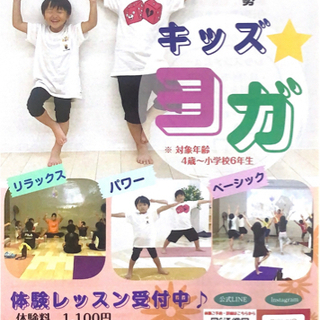 キッズヨガ🧘‍♀️💕川西市　ヨガスタジオレモン🍋