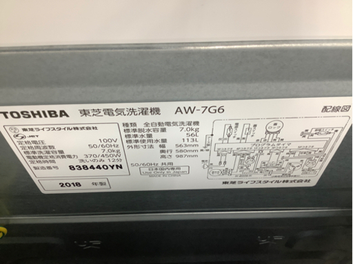 【店頭販売のみ】TOSHIBAの全自動洗濯機『AW-7G6』入荷しました