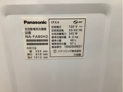 Panasonicの全自動洗濯機『NA-FA80H2　2015年製』が入荷しました