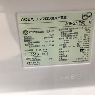 【店頭販売のみ】 AQUAの3ドア冷蔵庫『AQR-271E』入荷しました！！
