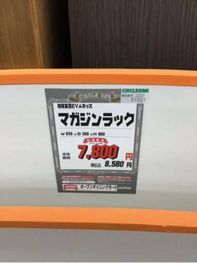 KJ-13【ご来店頂ける方限定】知育家具　EVAキッズ　マガジンラック