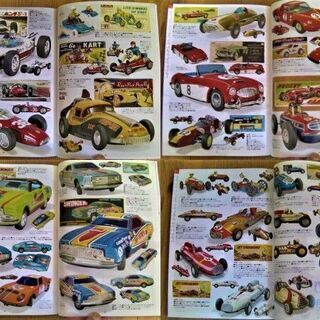 お宝グッズ満載★まんだらけZENBU106号「子供たちの憧れレースカー特集★誌上オークションで買える！」資料としても貴重な本ですの画像