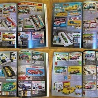 お宝グッズ満載★まんだらけZENBU106号「子供たちの憧れレースカー特集★誌上オークションで買える！」資料としても貴重な本ですの画像