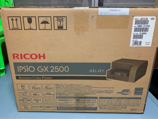 RICOH IPSIO GX2500（新品未開封）
