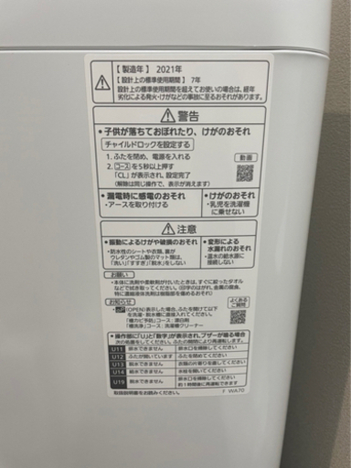 2020年製　冷蔵庫　シャープ　2021年製　洗濯機　パナソニック　２つで20000円