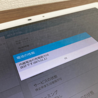ドコモ アローズ タブレット F-02Fの画像