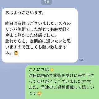 【川口市】リンパケア・フェイシャルエステ平日、土曜日昼間モニター募集！ - ボディケア