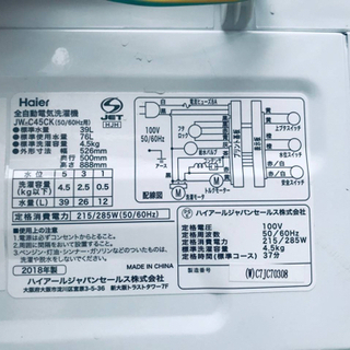 ET1545番⭐️ ハイアール電気洗濯機⭐️ 2018年式