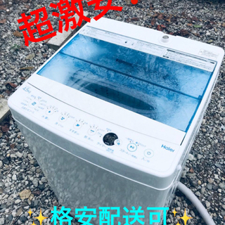 ET1545番⭐️ ハイアール電気洗濯機⭐️ 2018年式