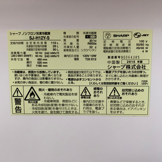【0円】2015年製　2ドア冷蔵庫の画像