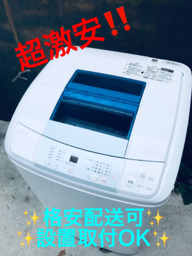 ET1548番⭐️ハイアール電気洗濯機⭐️