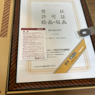 コクヨ額縁金ラック