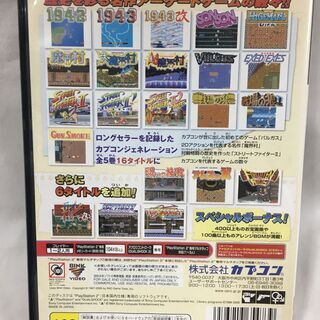 PS2 カプコン　クラシックス　コレクション　ソフト　ゲーム　プレイステーション　2の画像