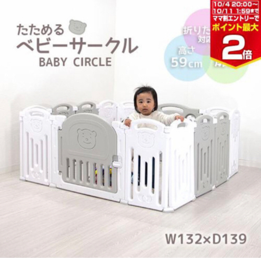 【受け渡し決定致しました】美品　たためる　ベビーサークル