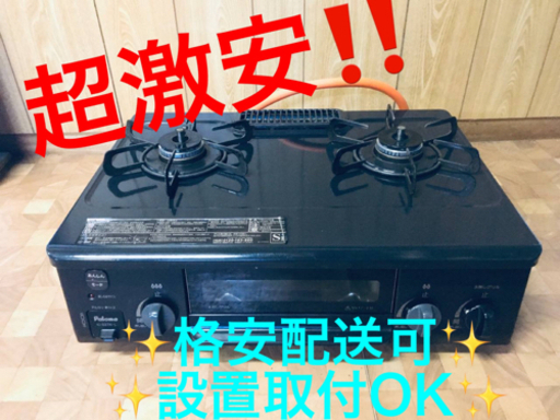 ET1579番⭐️パロマガスコンロ⭐️ 2019年式