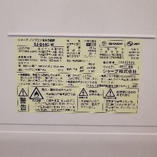 SHARP　冷蔵庫　137L　2017年製