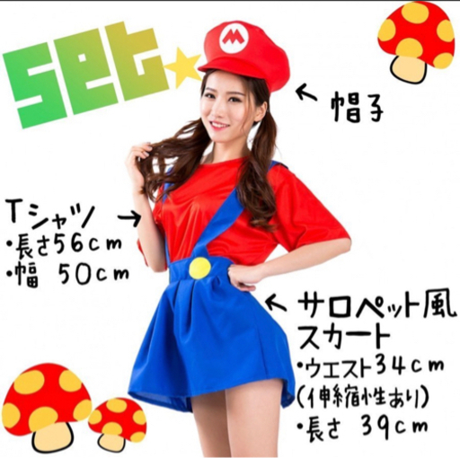 ハロウィン コスプレ マリオ レディース