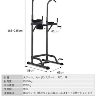 多機能懸垂マシーン　筋トレ　マッスルプロジェクト　MP-MEX02