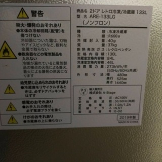 Ａ-stage２ドア冷蔵庫の画像