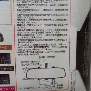 ★値下げ　車の拡張ルームミラー　新品未開封の画像