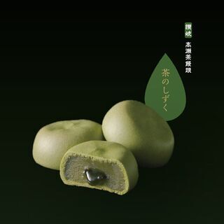 高瀬茶のミルク饅頭『茶のしずく』のテレビCMを開始！の画像