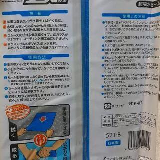 ★洗車の水拭きシート　２つセット　未開封新品の画像