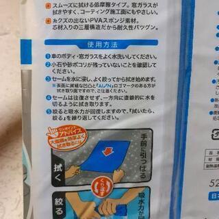 ★洗車の水拭きシート　２つセット　未開封新品の画像
