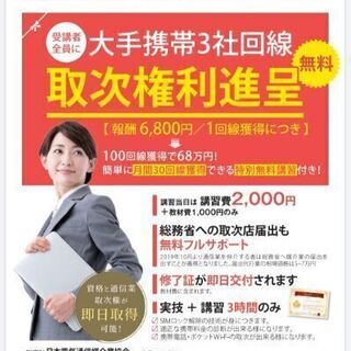 【即日発行】パソコン教室で初のスマホの資格発行