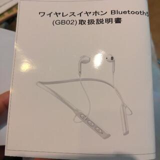 新品未使用品ワイヤレスイヤホン