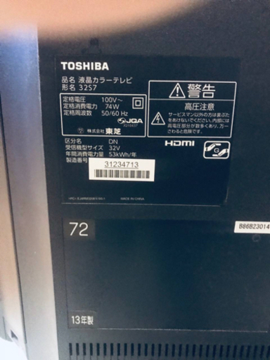 1580番 東芝✨液晶カラーテレビ✨32S7‼️