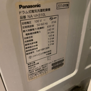 現地支払い選択可】Panasonic ドラム式洗濯機 美品 部品新品交換済み