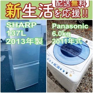 送料設置無料❗️新生活応援セール🌈初期費用を限界まで抑えた冷蔵庫/洗濯機爆安2点セット