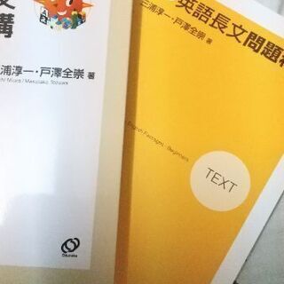 英語長文問題精講の画像