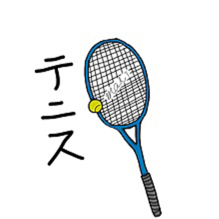 テニスりましょ🎾