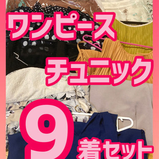 レディース古着2500円ですべてお譲りします