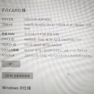 【Xeon搭載！超高性能・高速・フルスペック・モンスターマシン】 ゲーミングPC　ワークステーション　メモリ32GB　SSD512GB+HDD1TB ダブルストレージ仕様　バックライトキーボード　グラフィックボード搭載　QuadroM2000M　外観も綺麗　Windows10 動画編集　CAD　テレワークにも　無線LAN　Wi-Fi　セットアップ済み すぐに使える　ハイエンド　美品