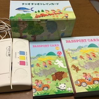 チャオチャオの中古が安い！激安で譲ります・無料であげます
