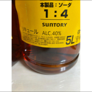 業務用 サントリー角 5L 2本セット