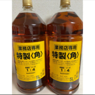 業務用　サントリー角　5L 2本セット