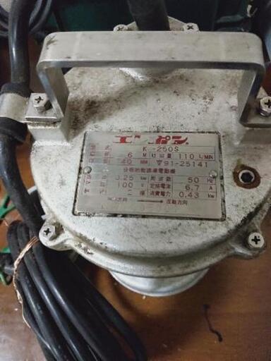 エレポン　\n残水用小型アルミ水中ポンプ　K-250S
