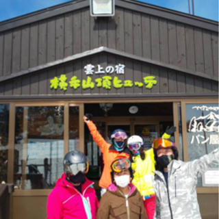 スキー仲間探してます。
