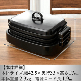 山善 3way ホットプレート 平面プレート 波型プレート たこ焼きプレーの画像