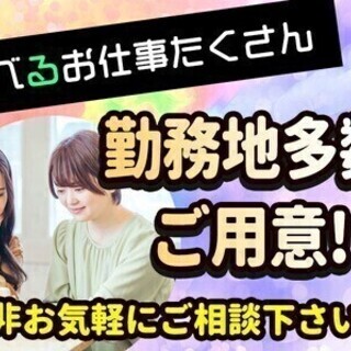 高時給×レギュラーで安定収入★電話対応のみ！カンタン事務スタッフ...