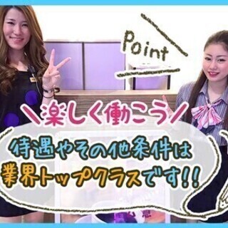 高時給！日払いOK◎ネイル・髪型自由でオシャレ可能！祝い金あり★...