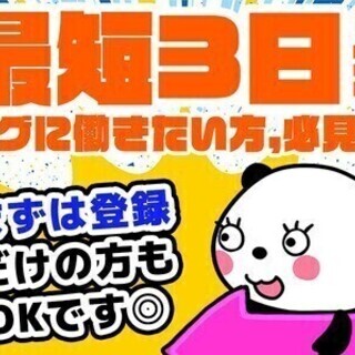 ≪昼勤のみのリフト作業≫安定して稼ぐならここ！カウンターリフトで...