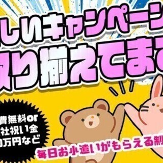 【日払いOK】即面接！即就業可能◎人気の事務のお仕事★土日休み ...