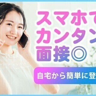 ＜即日勤務OK×高時給＞大人気楽天モバイルでのお仕事♪未経験の方...